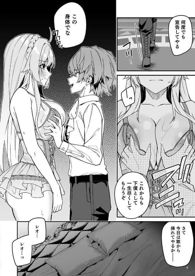 ゴブリンからはじめる世界征服2.5