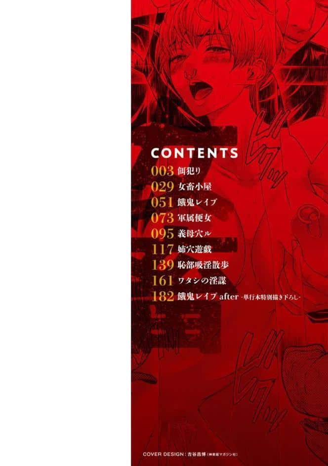 女畜 アナル淫虐崩壊