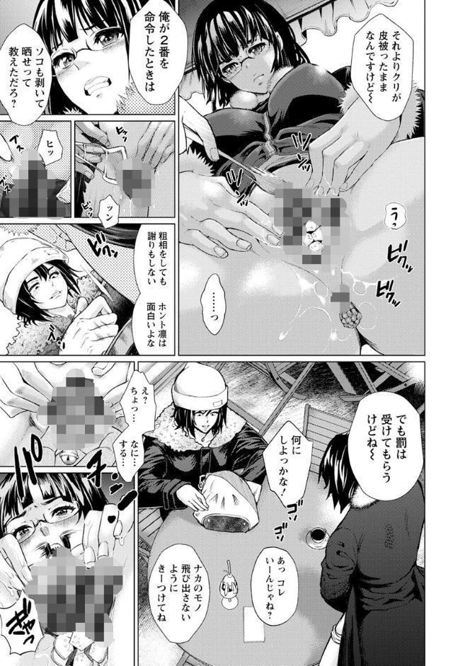 女畜 アナル淫虐崩壊