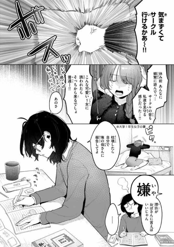 ハレのち猥褻【デジタル版限定おまけ付き】