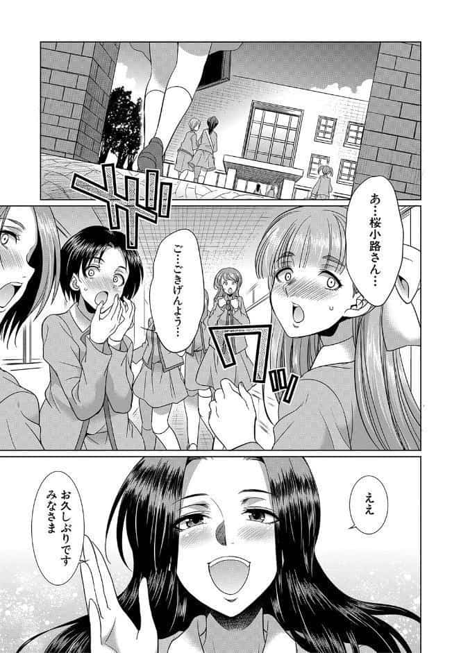 フタナリ×令嬢×大乱交【1話立ち読み付き】