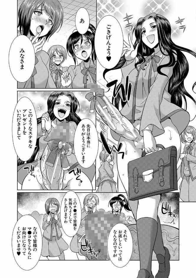 フタナリ×令嬢×大乱交【1話立ち読み付き】