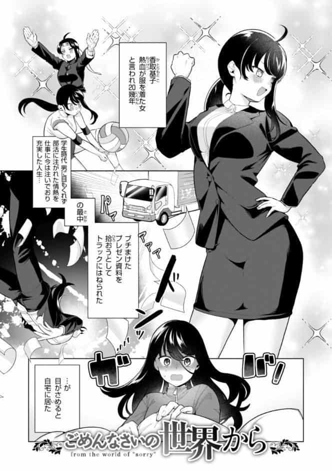 ハレのち猥褻【デジタル版限定おまけ付き】