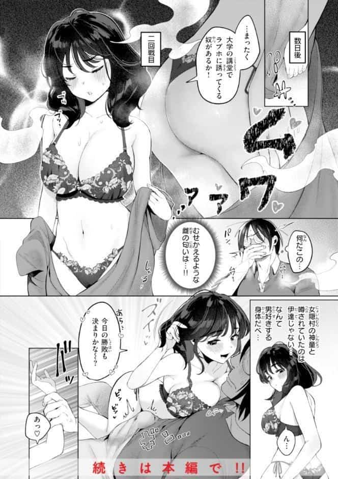ハレのち猥褻【デジタル版限定おまけ付き】