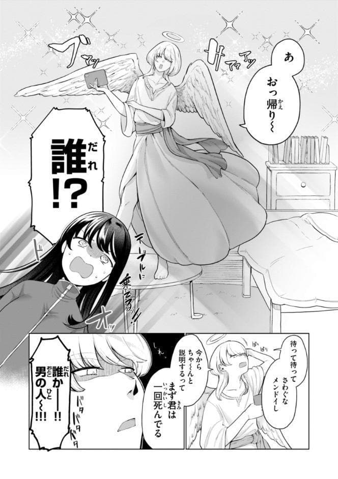 ハレのち猥褻【デジタル版限定おまけ付き】