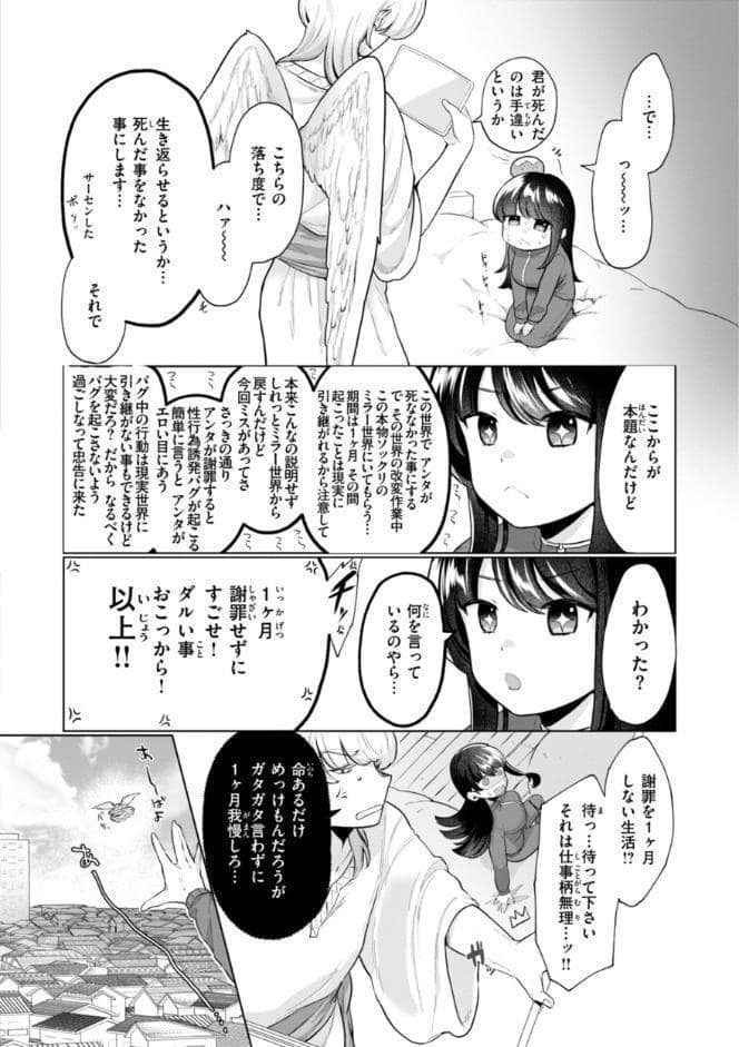 ハレのち猥褻【デジタル版限定おまけ付き】