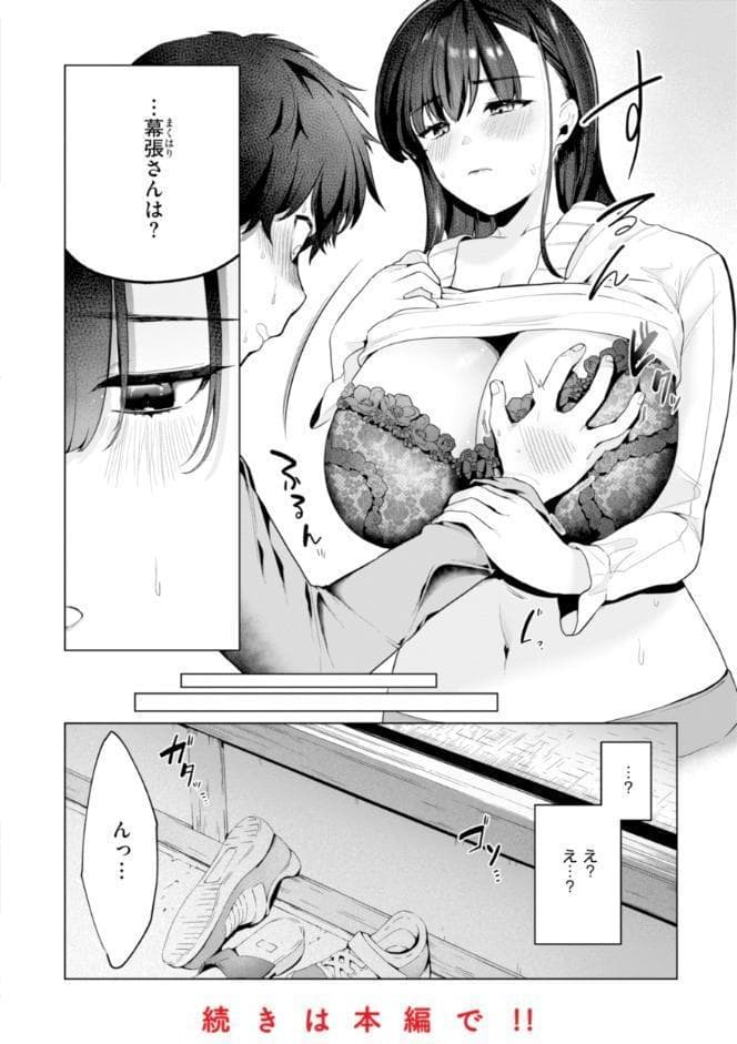 ハレのち猥褻【デジタル版限定おまけ付き】