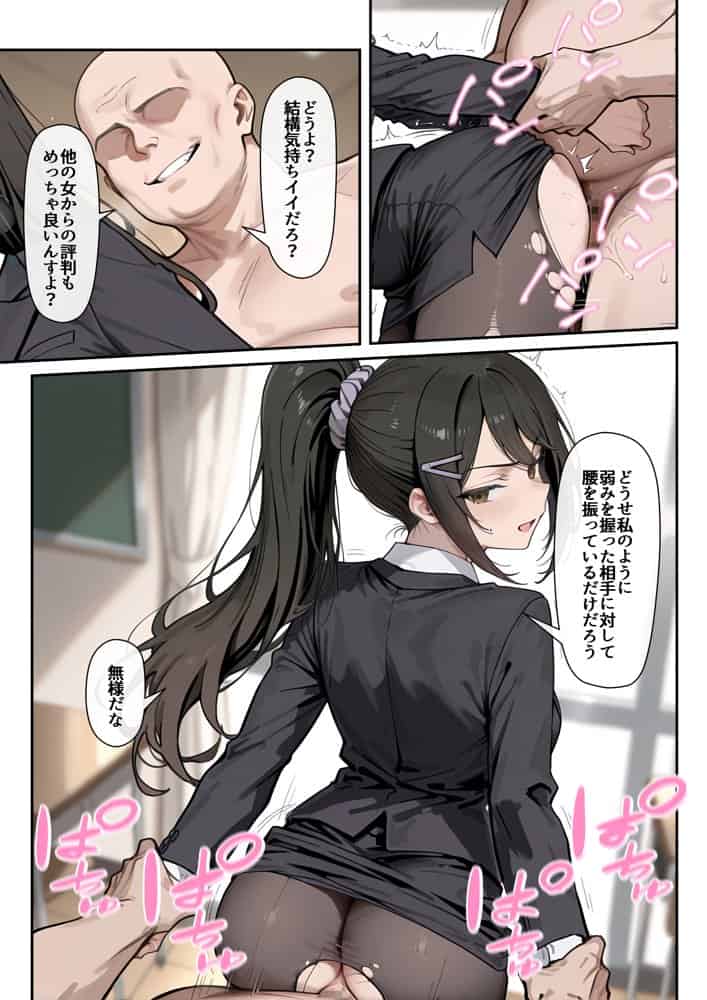 ようこそポイントで何でも出来る教室へ