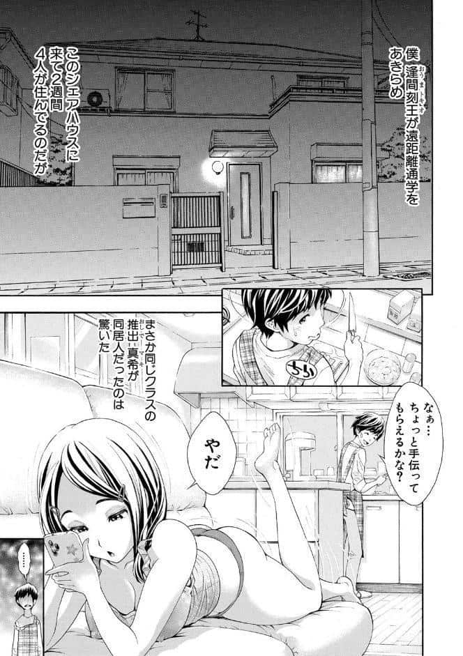 ごめんね…欲しくなっちゃった【電子版特典付き】