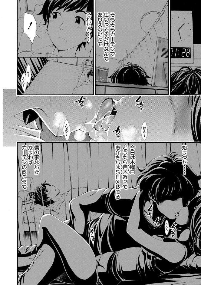 ごめんね…欲しくなっちゃった【電子版特典付き】