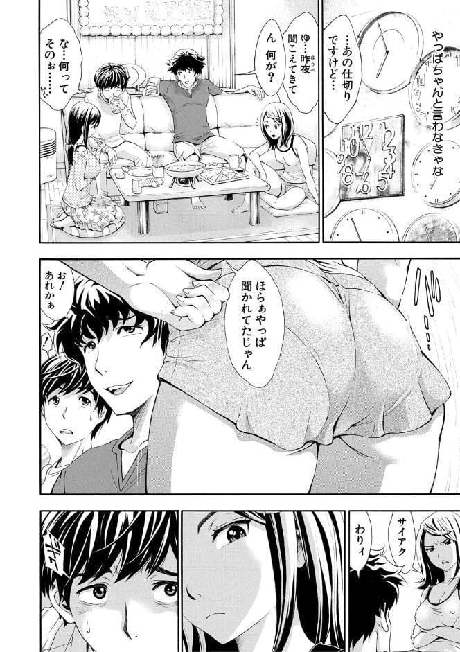 ごめんね…欲しくなっちゃった【電子版特典付き】
