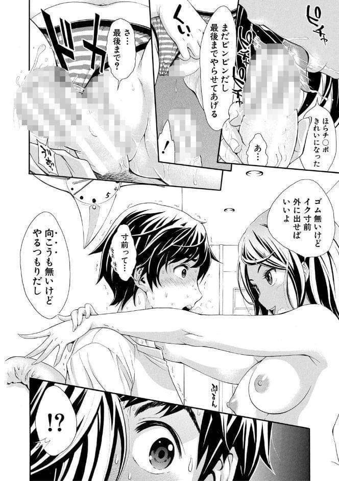 ごめんね…欲しくなっちゃった【電子版特典付き】