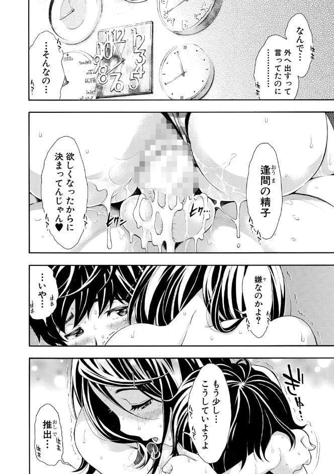 ごめんね…欲しくなっちゃった【電子版特典付き】