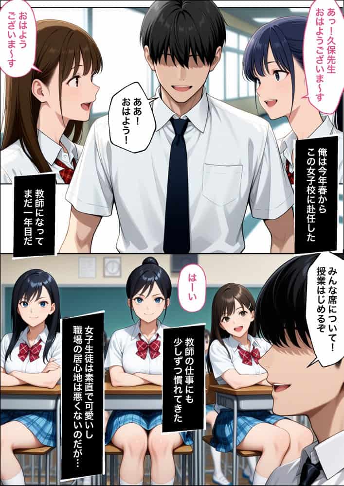 教師の俺が、なんでJKの犬に！？ドS問題児ギャル達の玩具にされ、エッチなおしおきとご褒美とXXXで無事にしつけ完了！