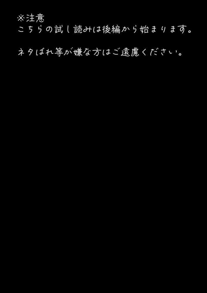 正義の戦隊ヒロイン！無限ハードSEXで戦えないほど快楽依存に調教され悪の組織に完堕ちする！・後編
