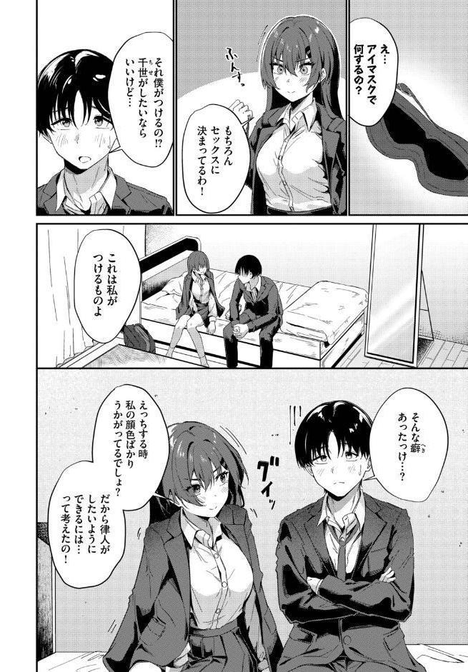 見え隠れ
