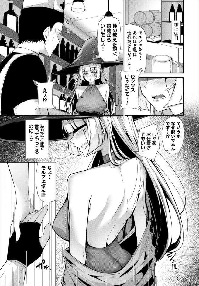 恋するファムファタル