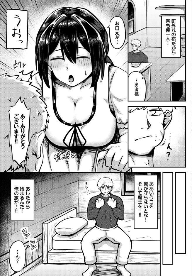 勇者は旅に出られない！