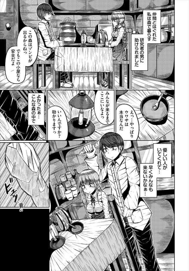 森の中の実験室