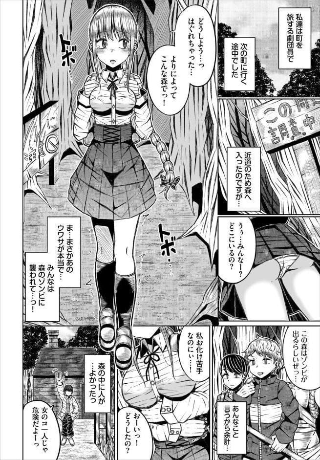 森の中の実験室