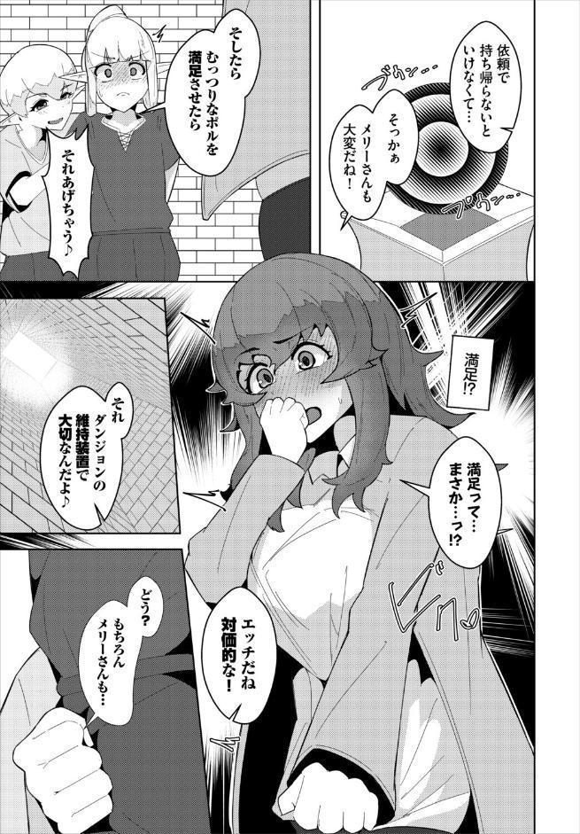 甘い蜜に誘われて