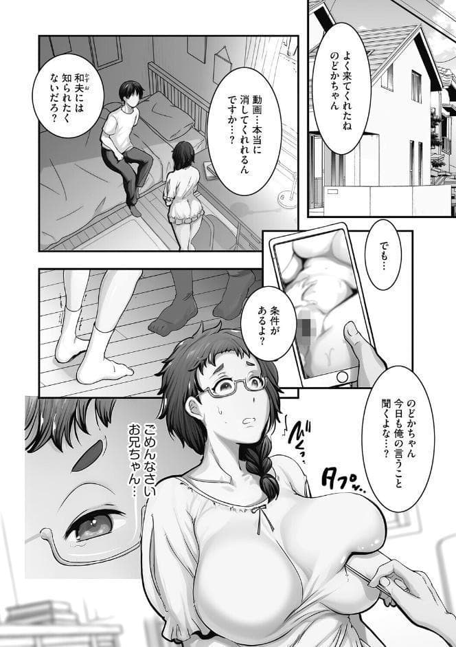 友達の妹を寝取る【後編】