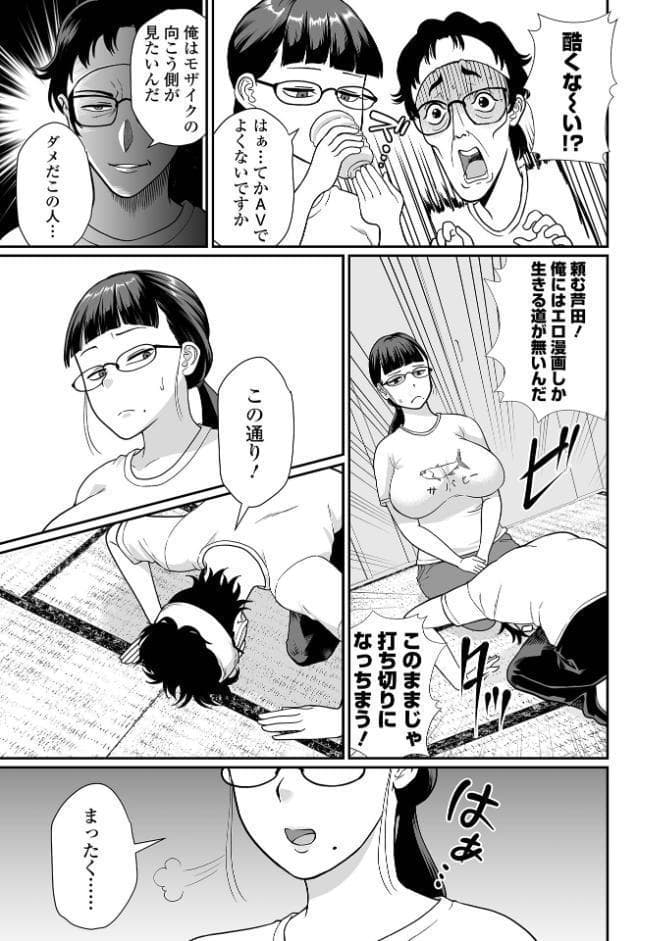 芦田さんのエッチなアシスト
