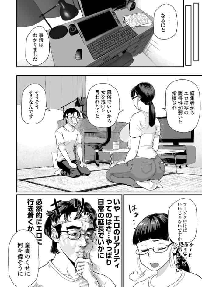 芦田さんのエッチなアシスト