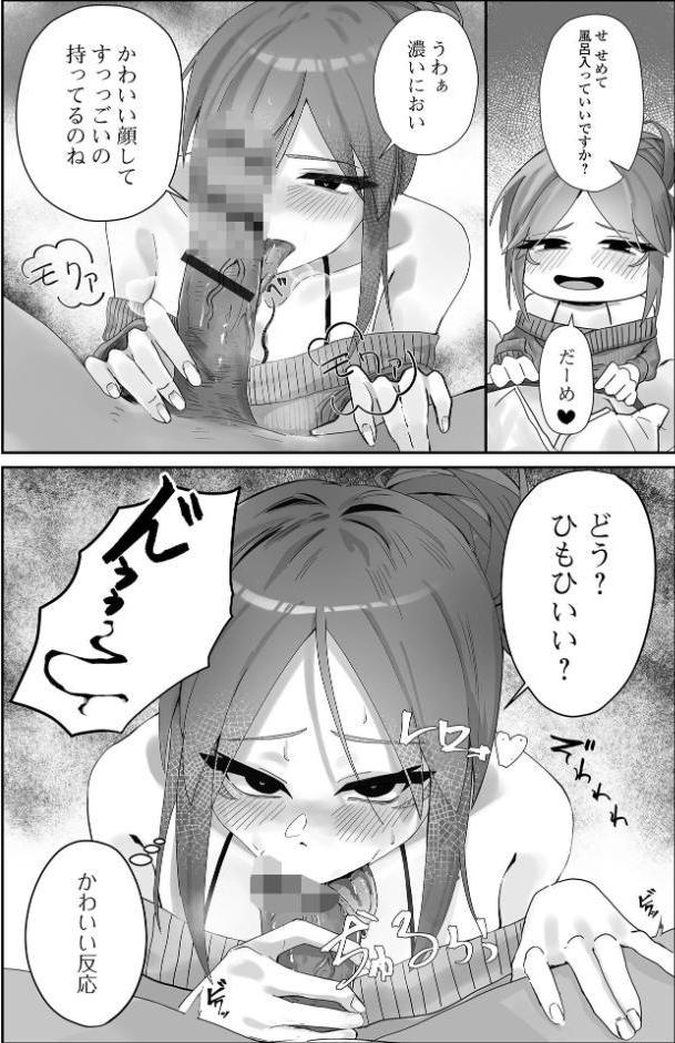 お隣さんのお誘い