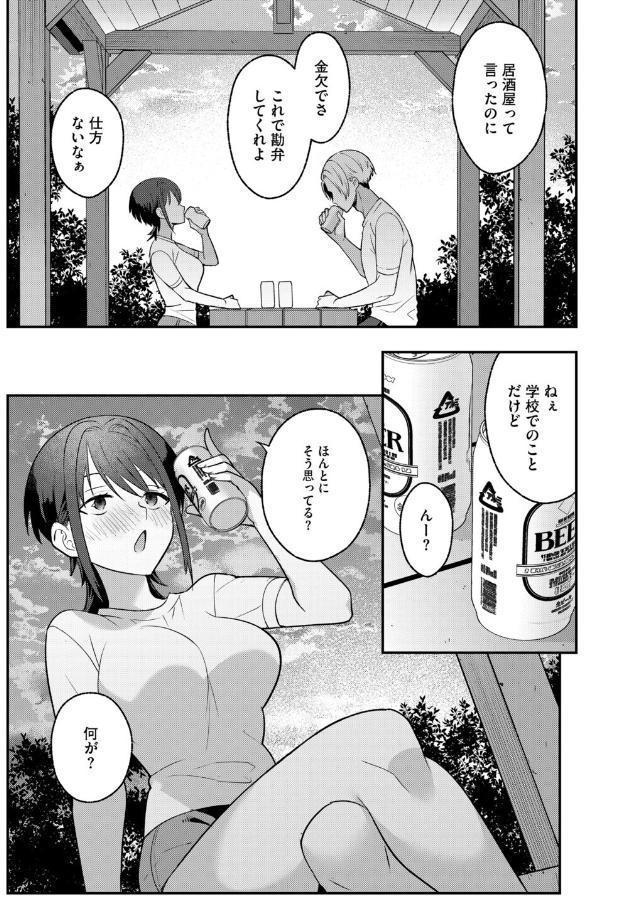 お揃いばかりの幼馴染と試しに付き合ってみた話。