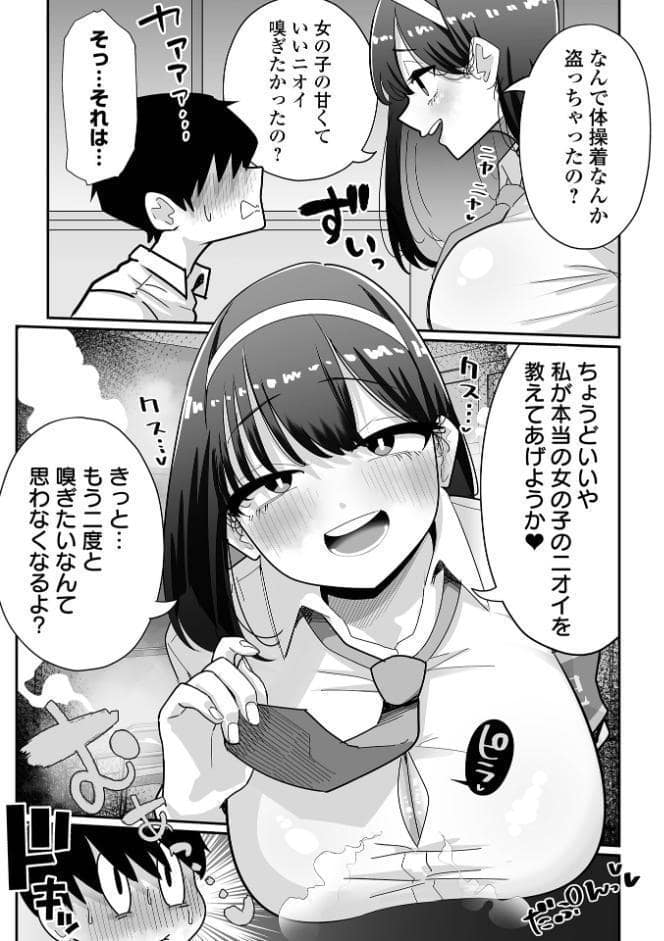デカジョ！ vol.10