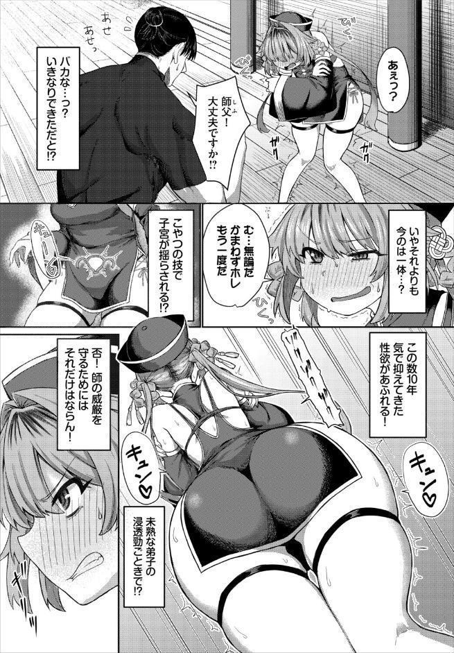 子宮遊戯