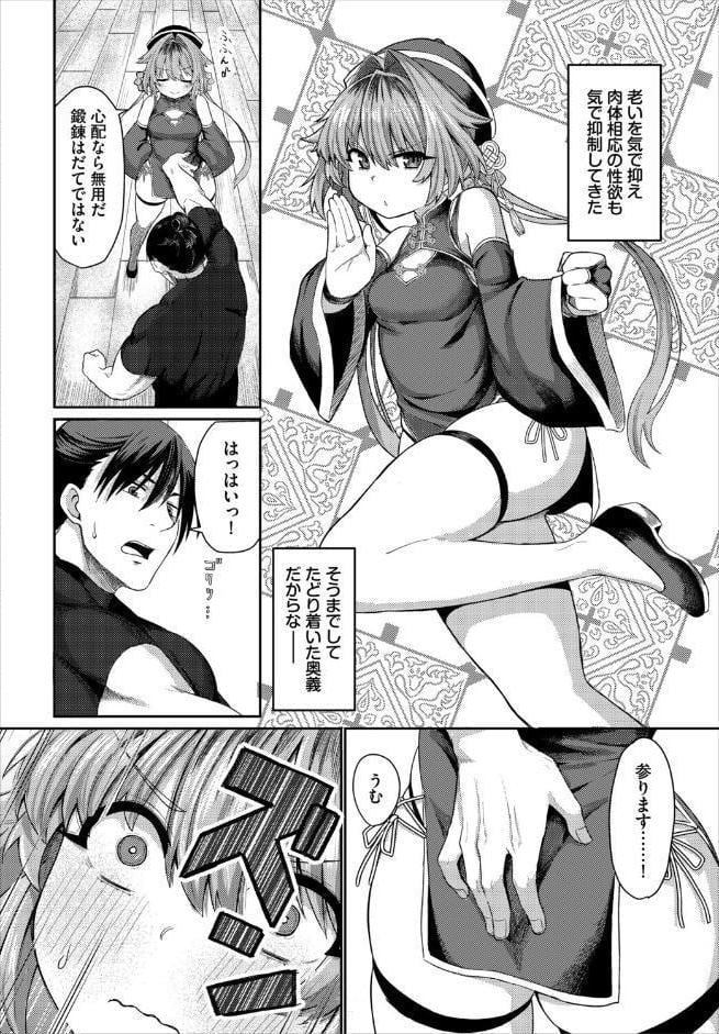 子宮遊戯