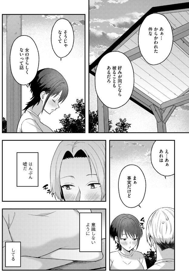 お揃いばかりの幼馴染と試しに付き合ってみた話。