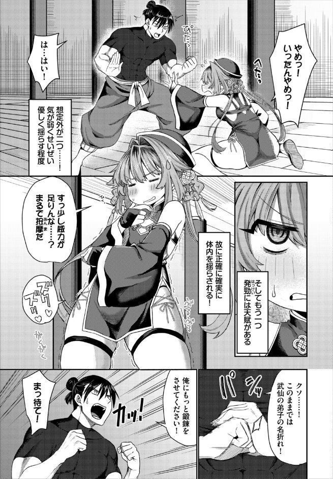 子宮遊戯