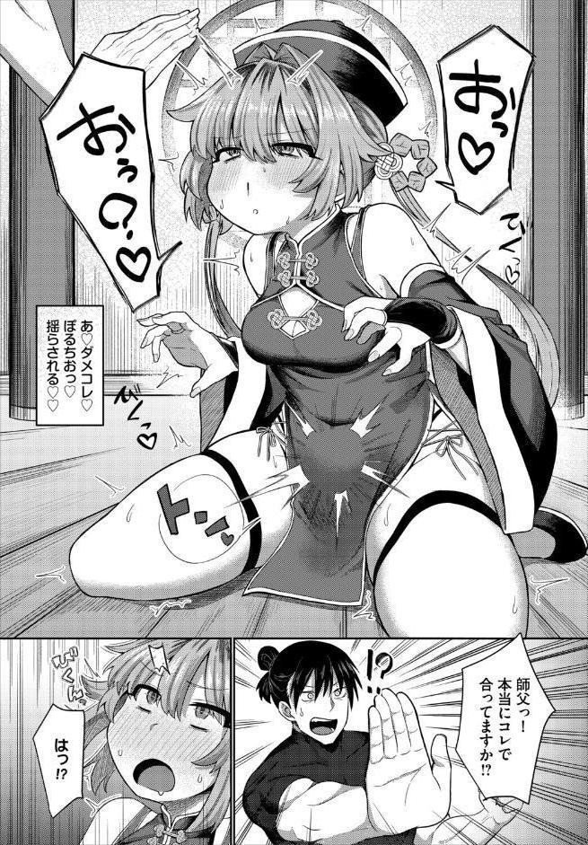 子宮遊戯
