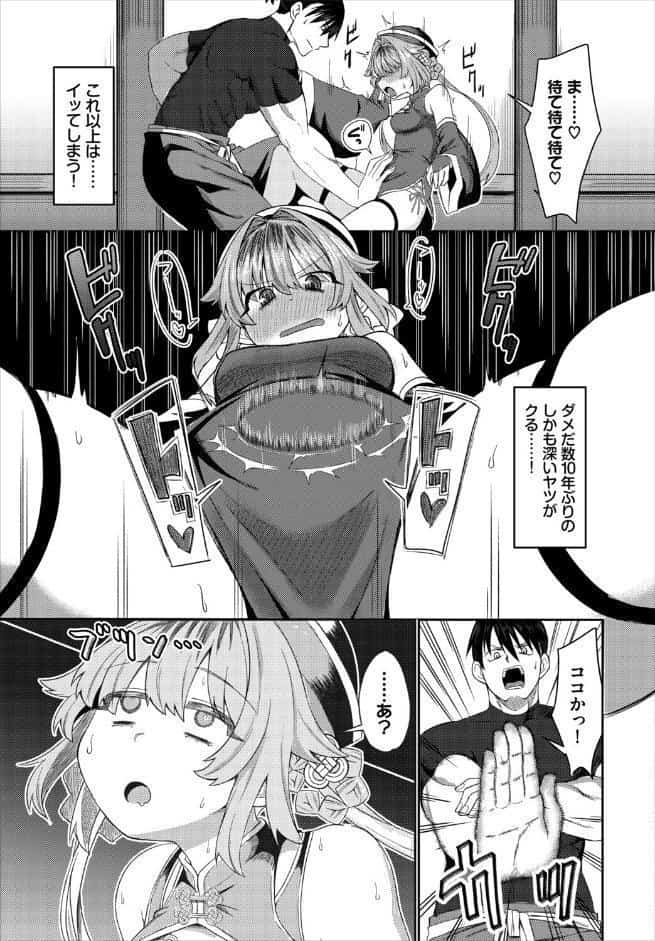 子宮遊戯
