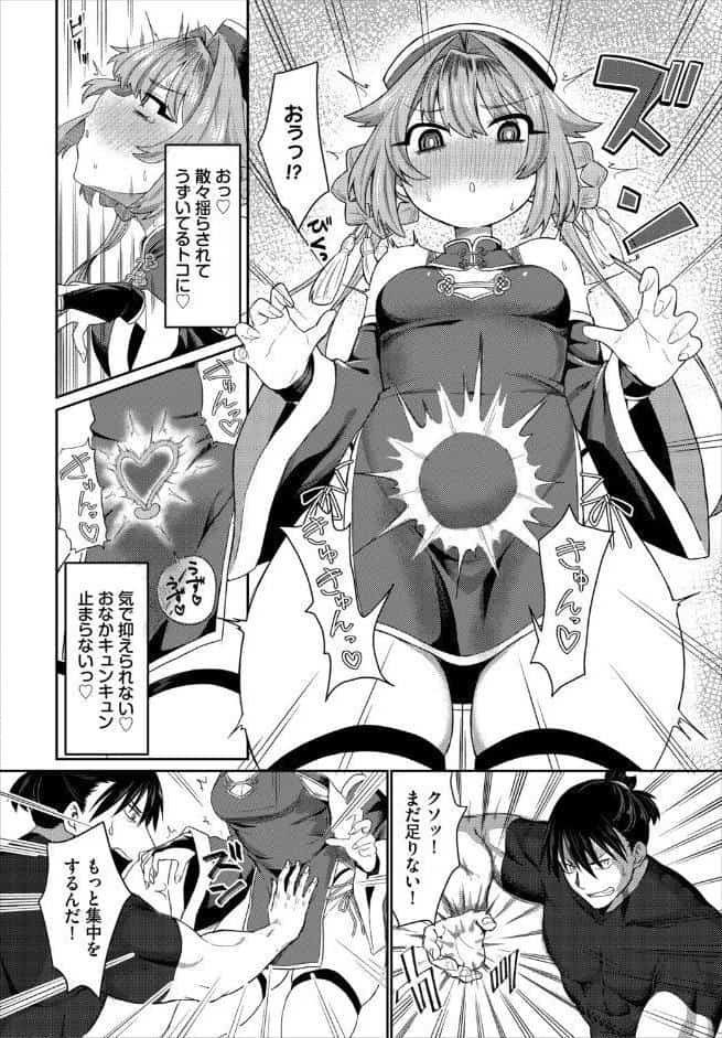 子宮遊戯