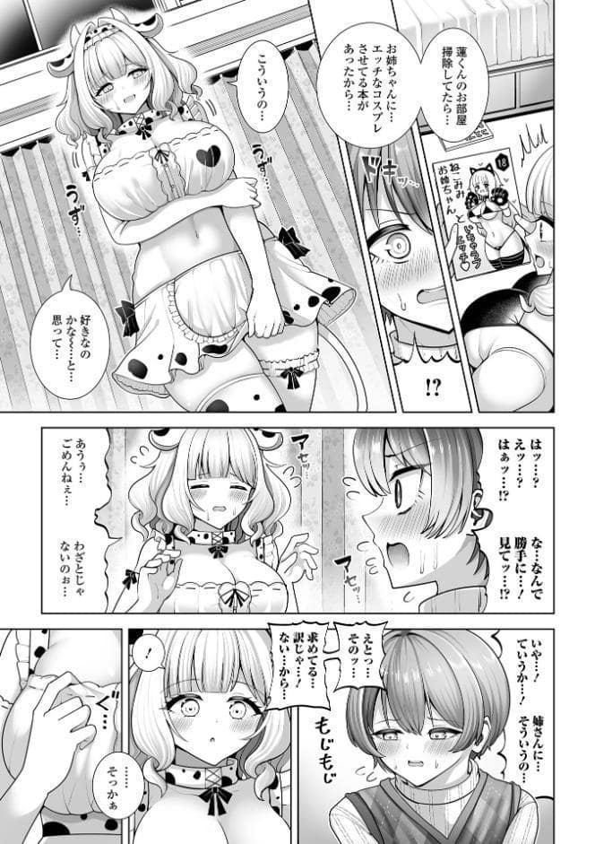 comicやさおね vol.4