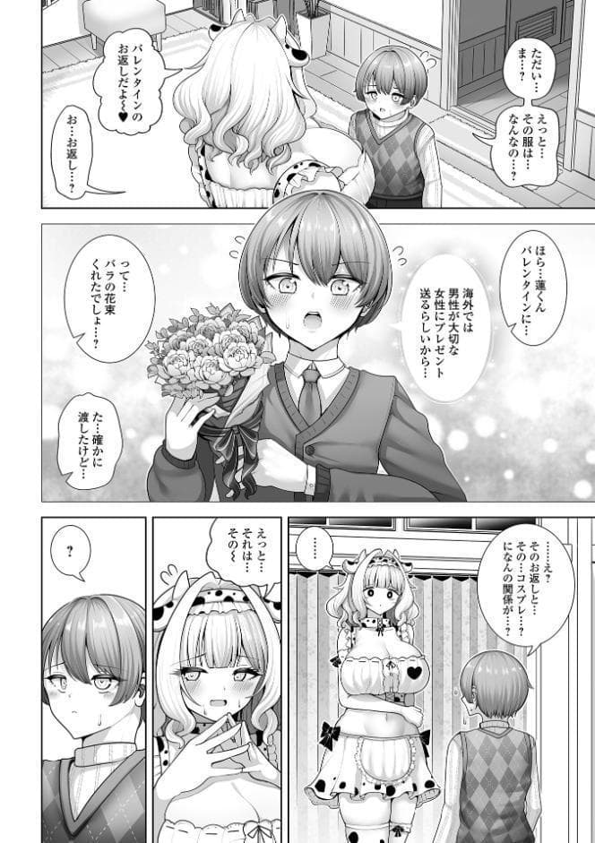 comicやさおね vol.4