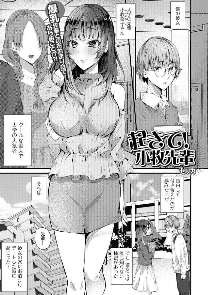 comicやさおね vol.4
