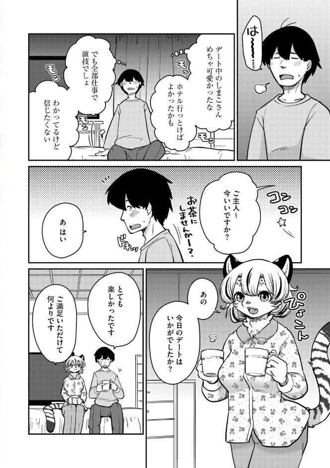 G-エッヂ Vol.073