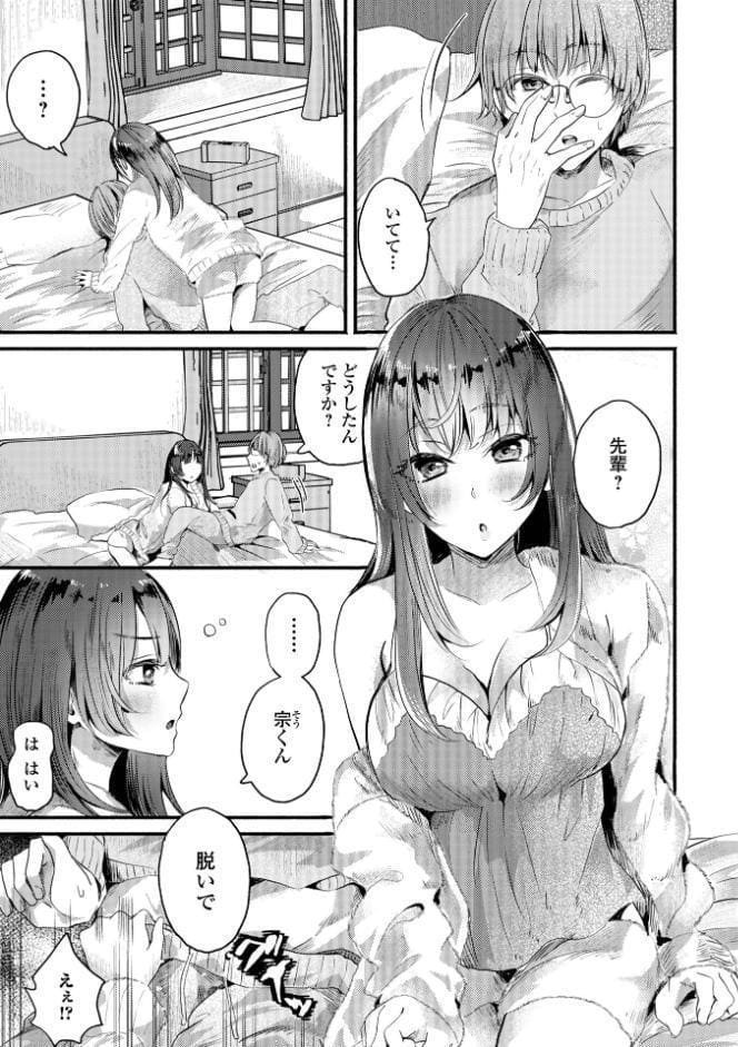 comicやさおね vol.4