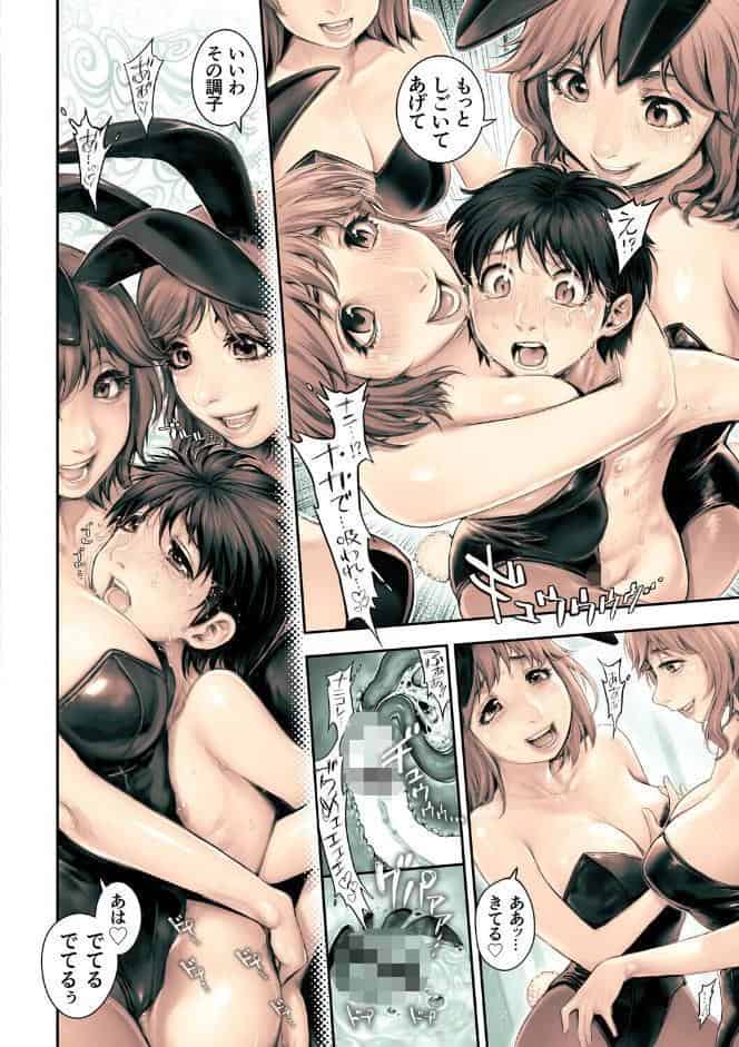 G-エッヂ Vol.073