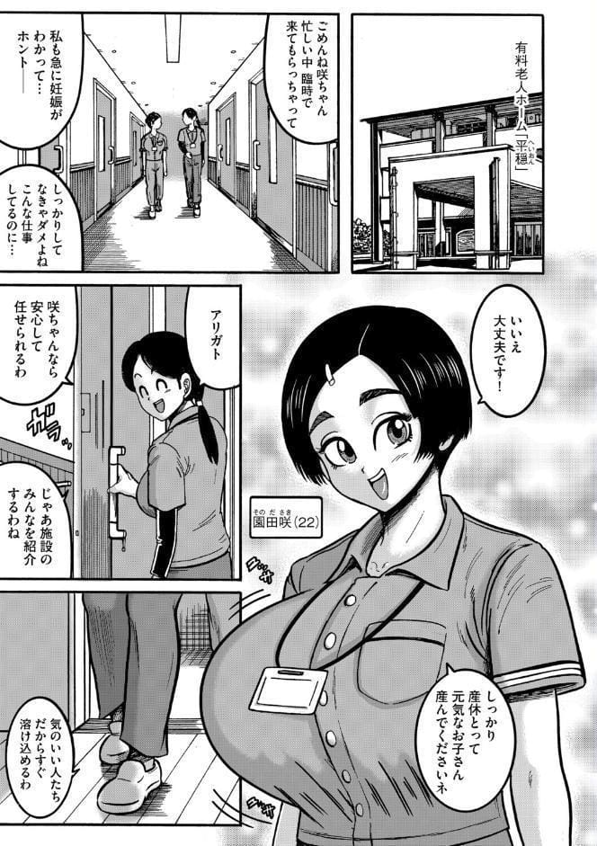 G-エッヂ Vol.073