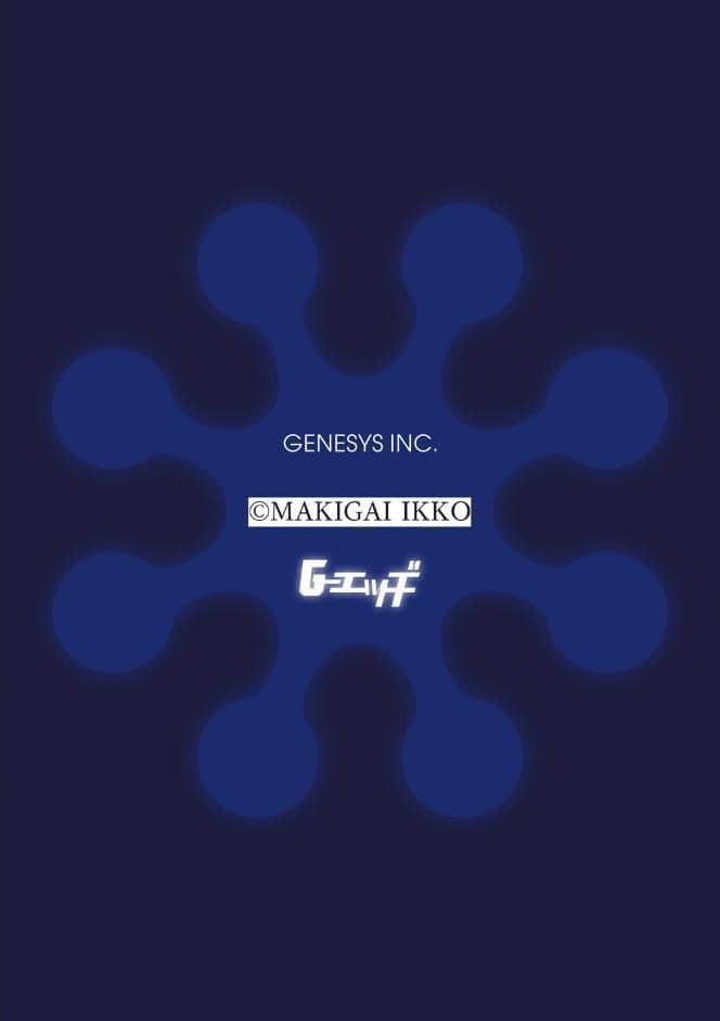 G-エッヂ Vol.073