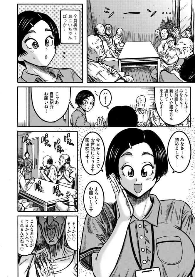G-エッヂ Vol.073