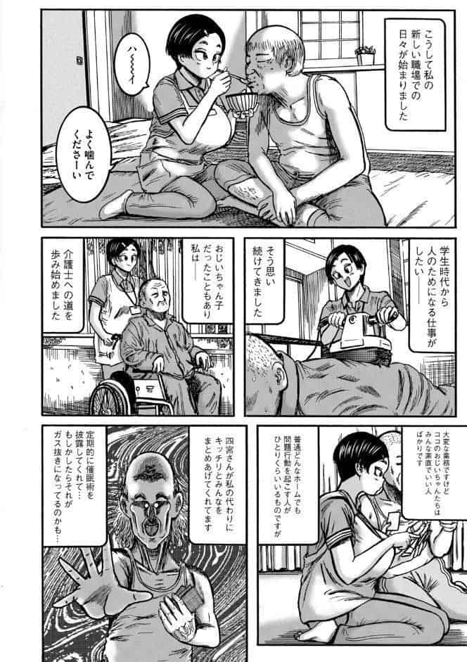 G-エッヂ Vol.073