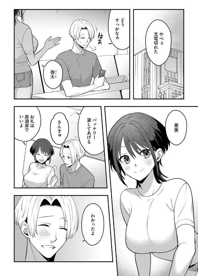 G-エッヂ Vol.073
