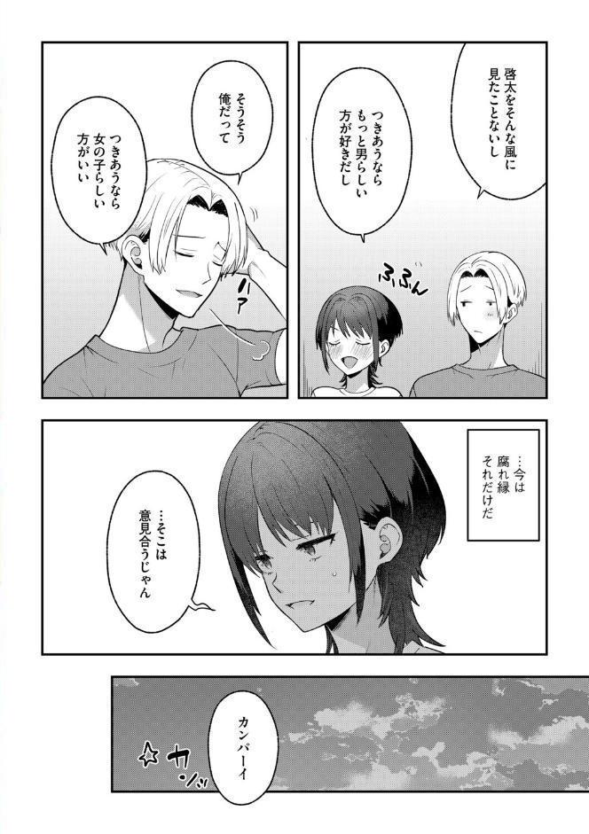 G-エッヂ Vol.073